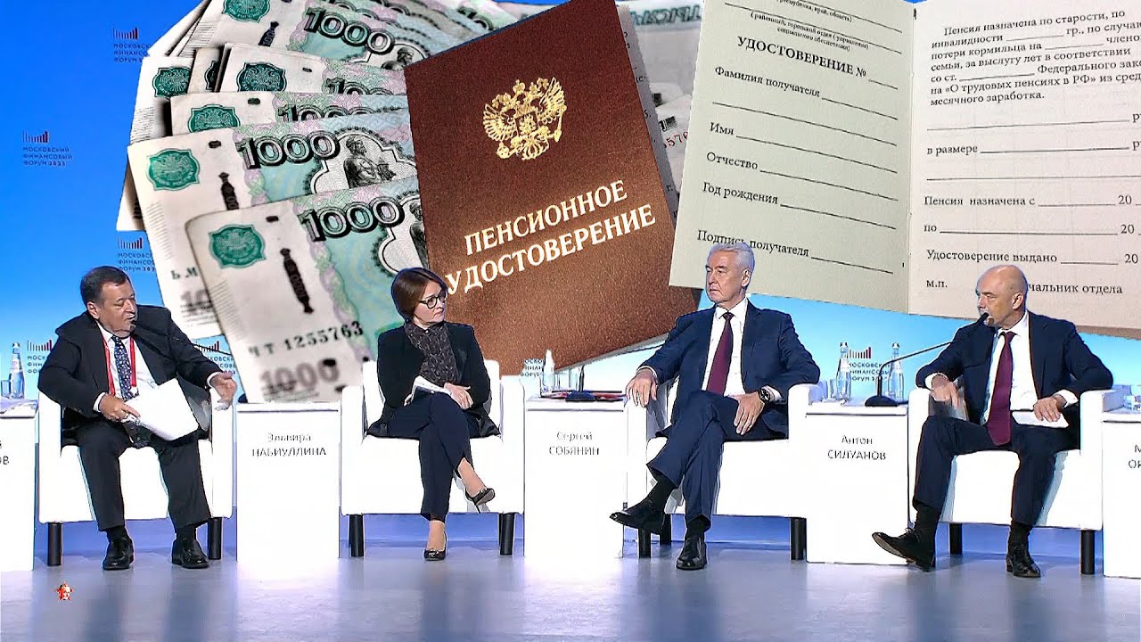 Средняя пенсия в 2024