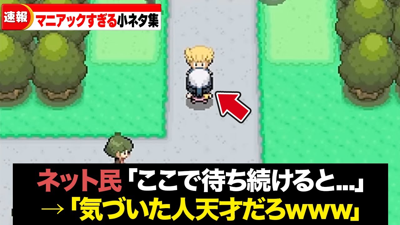 ダイパ・プラチナのマニアックすぎる小ネタ15選