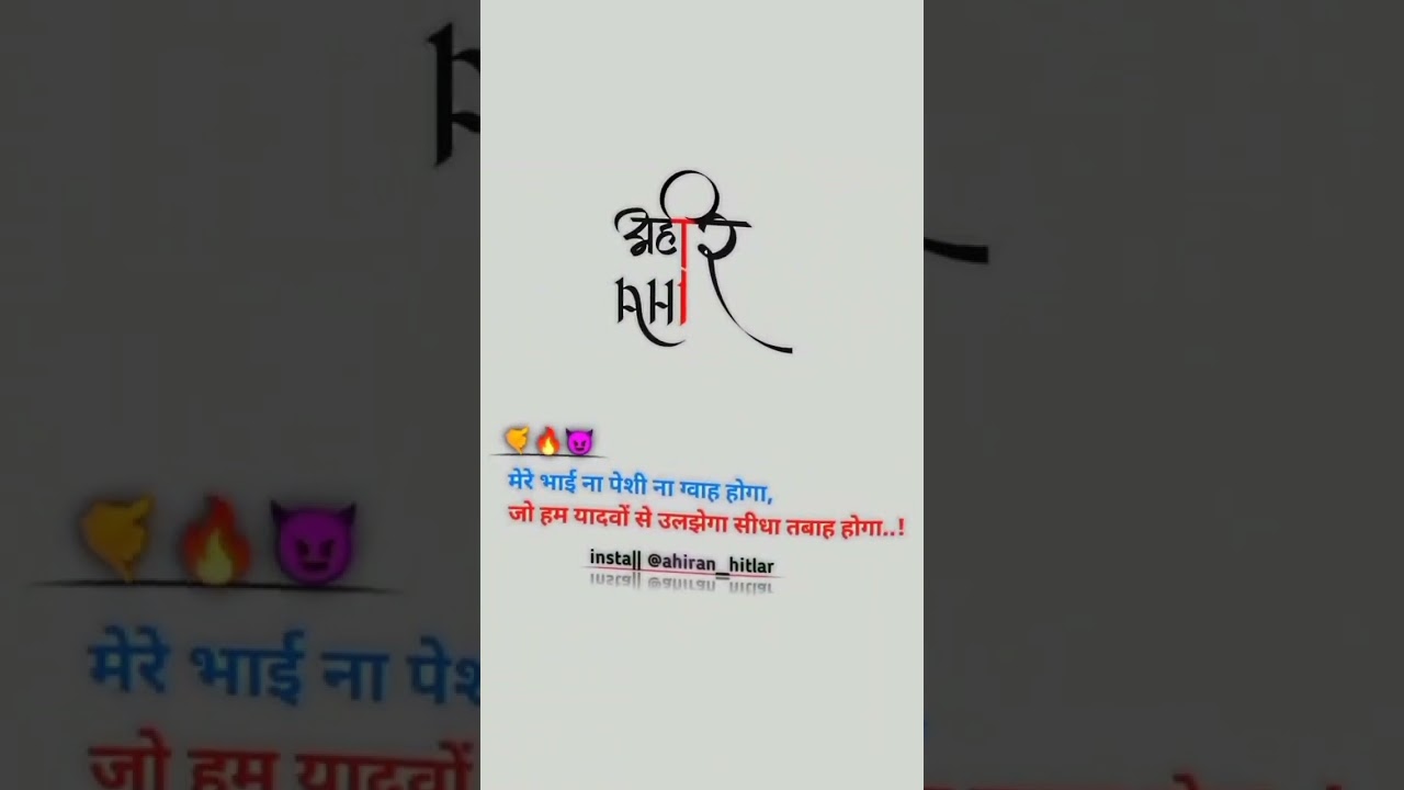 Ahir attitude status video 