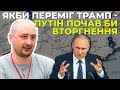 Що втримало Путіна від воєнного наступу на Україну, розповів Бабченко у ток-шоу ПРЯМИЙ КОНТАКТ