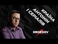 Треба подякувати продюсерці з «1+1», що вона показала СВІЙ МОВНИЙ ШОВІНІЗМ. Остап Дроздов