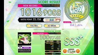 [オンゲキ Re:Fresh] マツヨイナイトバグ (MASTER) ABFB [外部出力]