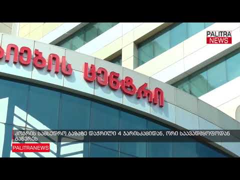 კოჯრის სამხედრო ბაზაზე დაჭრილი 4 ჯარისკაციდან, ორი საავადმყოფოდან გაწერეს