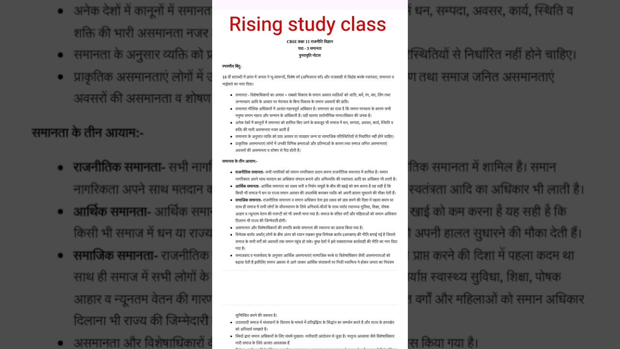 Ncert polity xi notes📝3