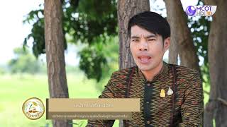 คนไทยหัวใจเกษตร 29 กันยายน 2563 B2