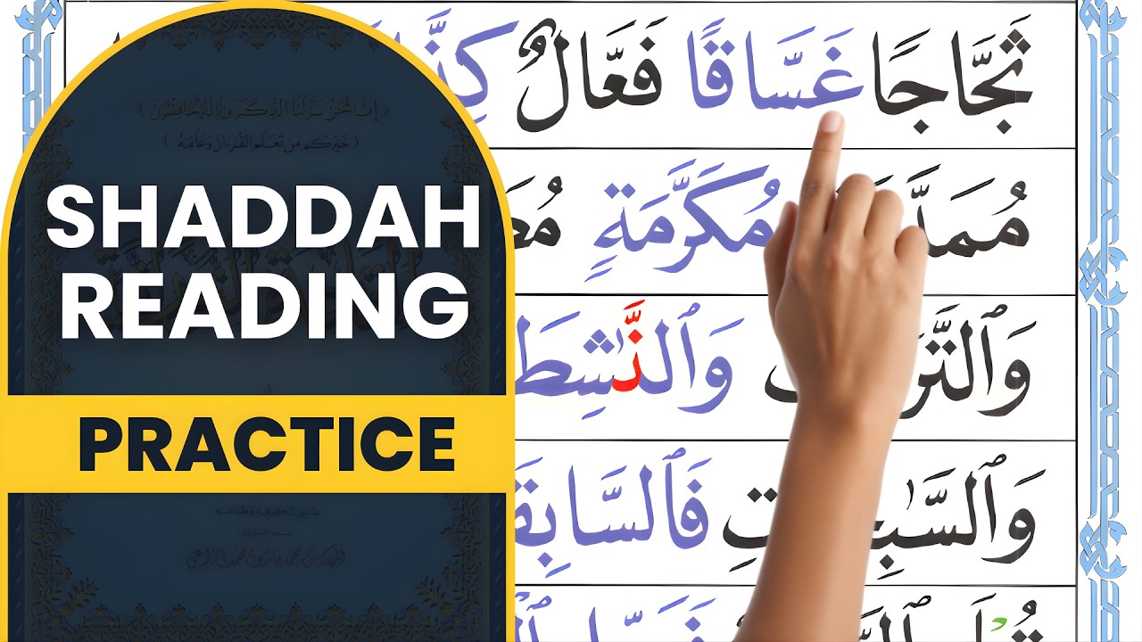 How to Read Tashdeed in Quran Words | Quran Reading with Tajweed - YouTube