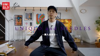 UNIQLO and NEEDLES] I bought the popular collaboration items [They