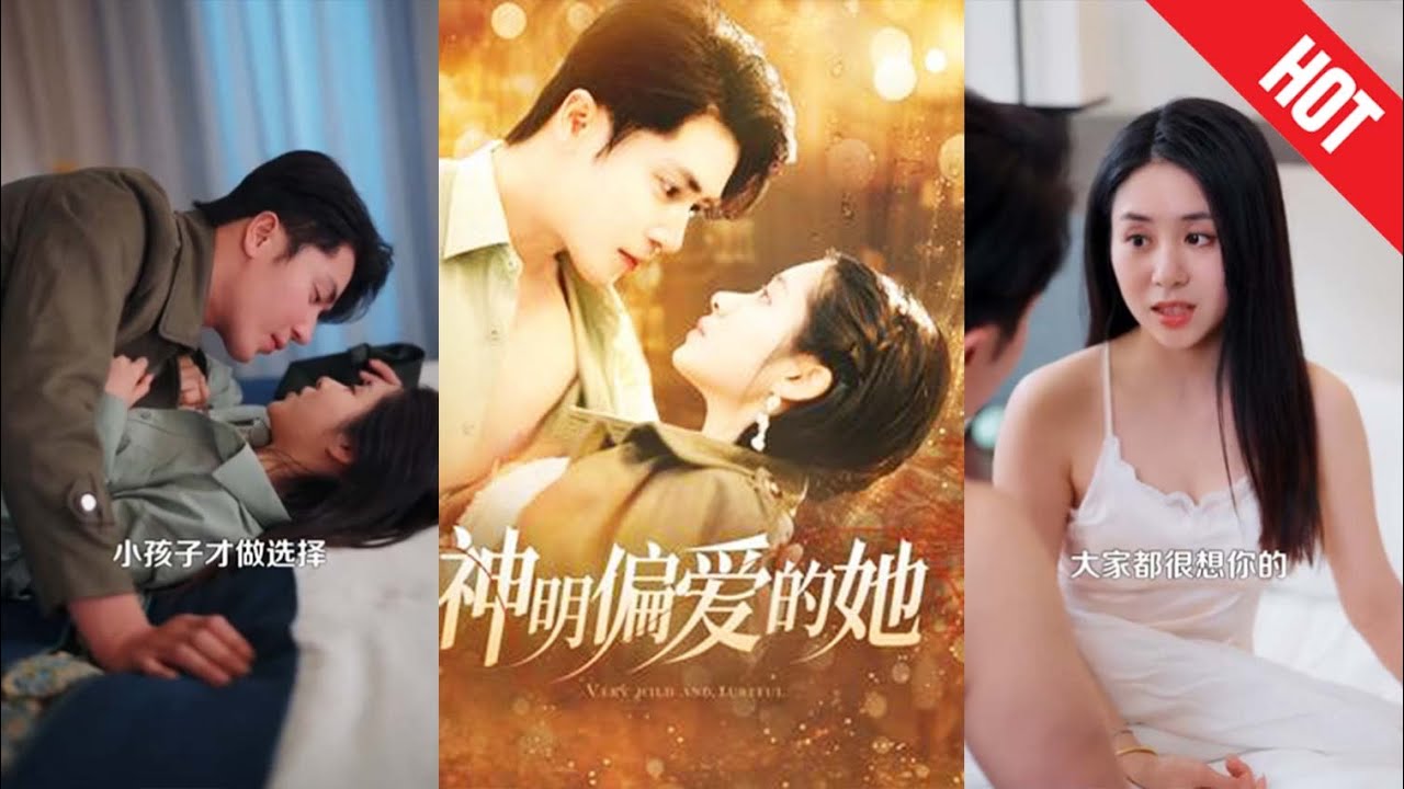 一夜情的命运转折：神明偏爱的她