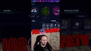 Играю вместе с напарником🎮#cs2opening #twitch #stream #юмор #igrogame #games #общение #игры #cs2