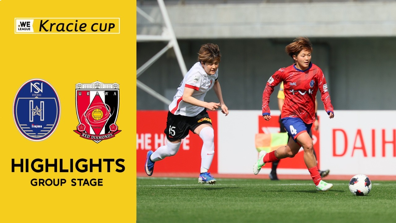 【ハイライト】ノジマステラ神奈川相模原 vs 三菱重工浦和レッズレディース【2025/26 WEリーグ クラシエカップ グループステージ第4節】