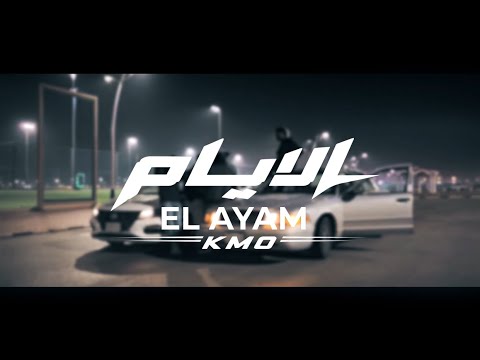 KMO | كمو Al AYAM - الايام ft (Mvrslino Muzik) (official video)