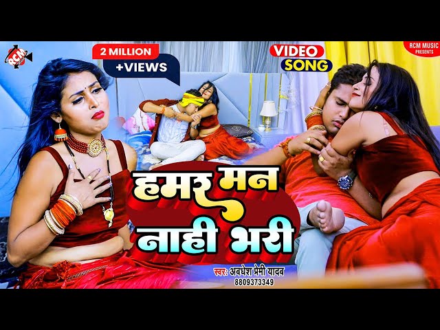 Rcm Music Ke Gairl Ka Xxx Video - video à¤…à¤µà¤§à¥‡à¤¶ à¤ªà¥à¤°à¥‡à¤®à¥€ à¤¯à¤¾à¤¦à¤µ à¤•à¤¾ à¤¨à¤¯à¤¾ à¤­à¥‹à¤œà¤ªà¥à¤°à¥€ à¤µà¥€à¤¡à¤¿à¤¯à¥‹ | à¤¹à¤®à¤° à¤®à¤¨ à¤¨à¤¾à¤¹à¥€ à¤­à¤°à¥€ | - YouTube