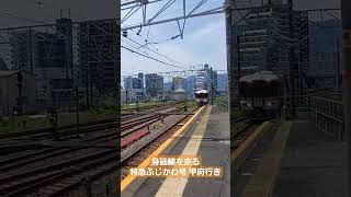 【特急ふじかわ号】373系３両編成で運行される静岡発の特急甲府行きが富士駅に到着！