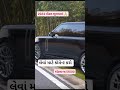 આ રેન્જ રોવર ગાડી વેચવાની છે #rangerover #carsales #1stowner #model2024 #gujrat #sale #shorts
