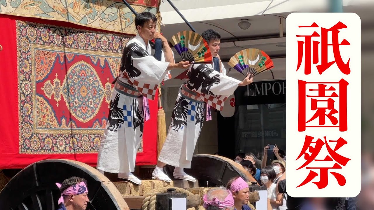 Gion Festival in Kyoto⛩Japan's GREATEST Festival /Summer in Japan