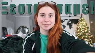 Download Lagu Ξεστολίσαμε το σπίτι, supermarket haul \u0026 καφεδάκια με φίλες! | Vlog | DoYouSpeakGossip? MP3