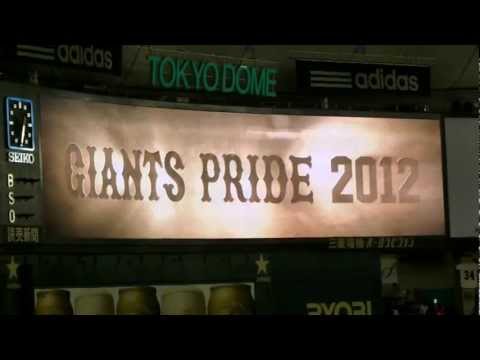 2012年9月11日 東京ドーム 巨人vs広島　巨人 スタメン発表