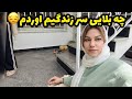 داستان شنیدنی بلایی که سر زندگیم آوردم واقعی و ارسالی از طرف شما پادکست و ولاگ فارسی 
