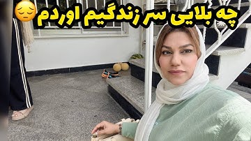 داستان شنیدنی بلایی که سر زندگیم آوردم ، واقعی و ارسالی از طرف شما ، پادکست و ولاگ فارسی