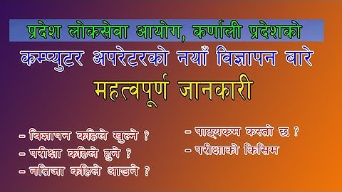 Syllabus Of Computer Operator ( Karnali Providence)