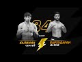 6. Калинин Сергей VS Бархударян Давид. ДОНСКАЯ БИТВА Воронеж 2018