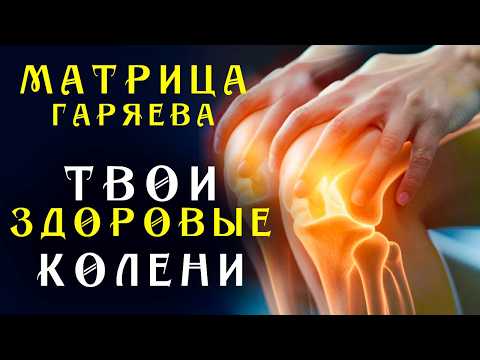Единственная Матрица Гаряева