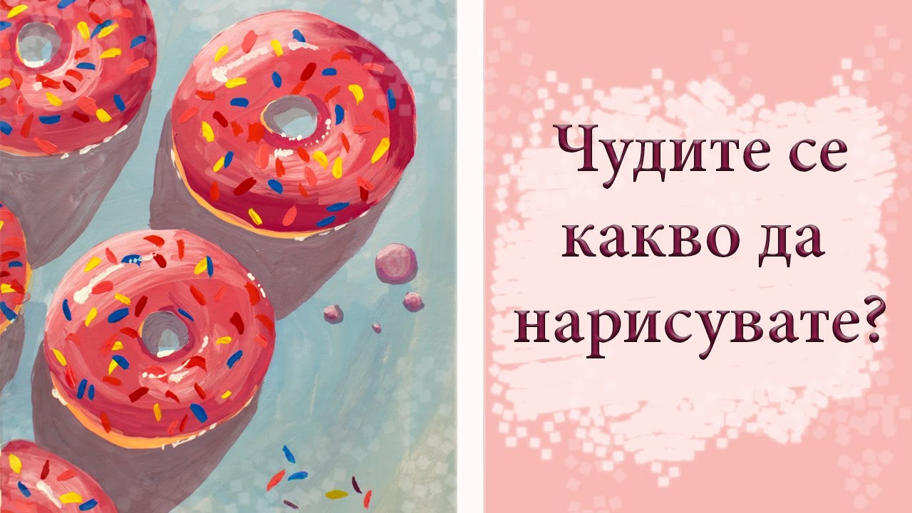 НЕ ЗНАМ КАКВО ДА РИСУВАМ?! 🙄/ 4 начина да запълните скечбука си. 🖌