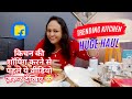 रसोई के ये सामान देखकर आप भी दंग रह जाएंगे 😱 बड़ा धमाकेदार हॉल | Flipkart Kitchen Haul