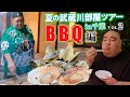 夏の武蔵川部屋ツアーin千葉VOL２BBQ編