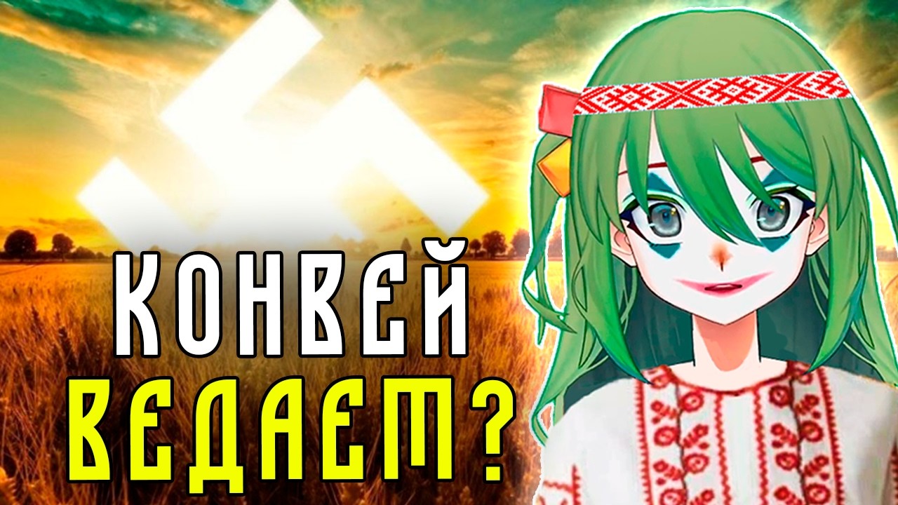 Конвей смотрит: Д/ф 