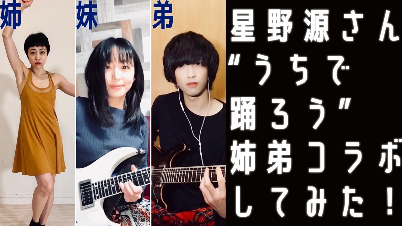 うちで踊ろう】Yuki（D_Drive）× Yuya（Sleepless With Isabelle