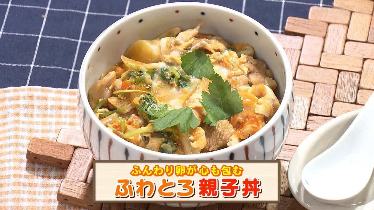 ふわとろ親子丼【食事処 たいち】