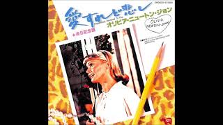 Hopelessly Devoted To You　　Olivia Newton-John