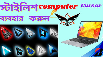 #bangla_it_master How to change or use Stylish Mouse Cursor/Pointer in Windows 10/8/7