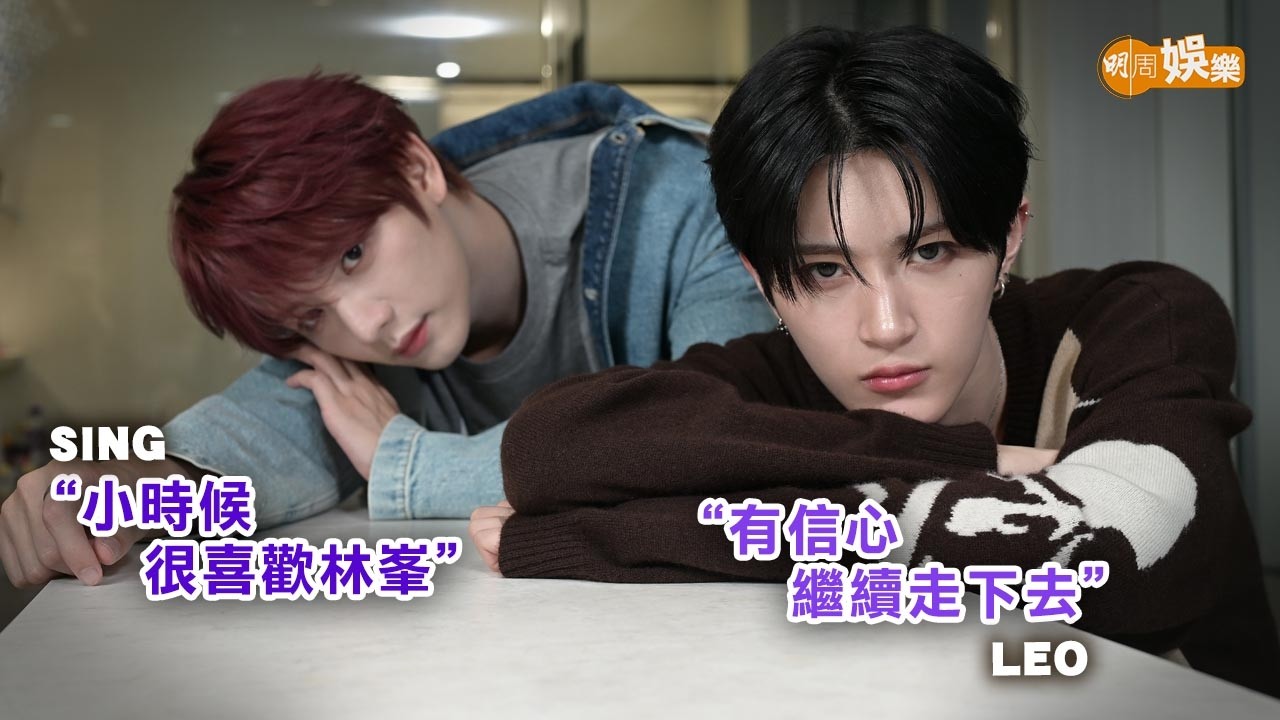 韓團XODIAC攻港搞FM 港產隊員SING孖LEO「回家」最想食雞煲｜SING、LEO專訪