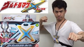 ウルトラマンエックス DXエックスカラータイマー レビュー 装着 ultraman x dx x color timer review