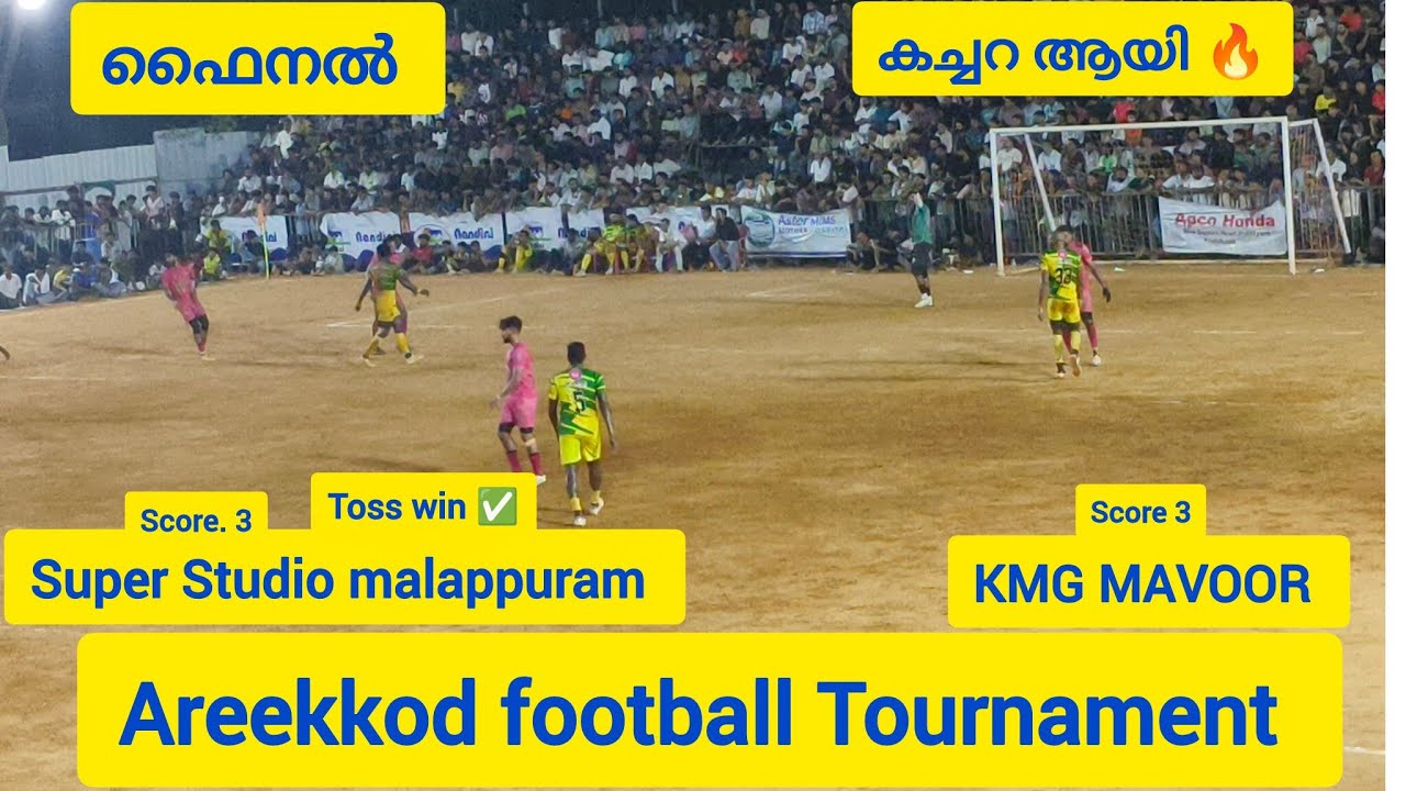 അരീക്കോട് ഫൈനൽ 🥰 Areekkod football Tournament | Super Studio Malappuram | KMG Mavoor 