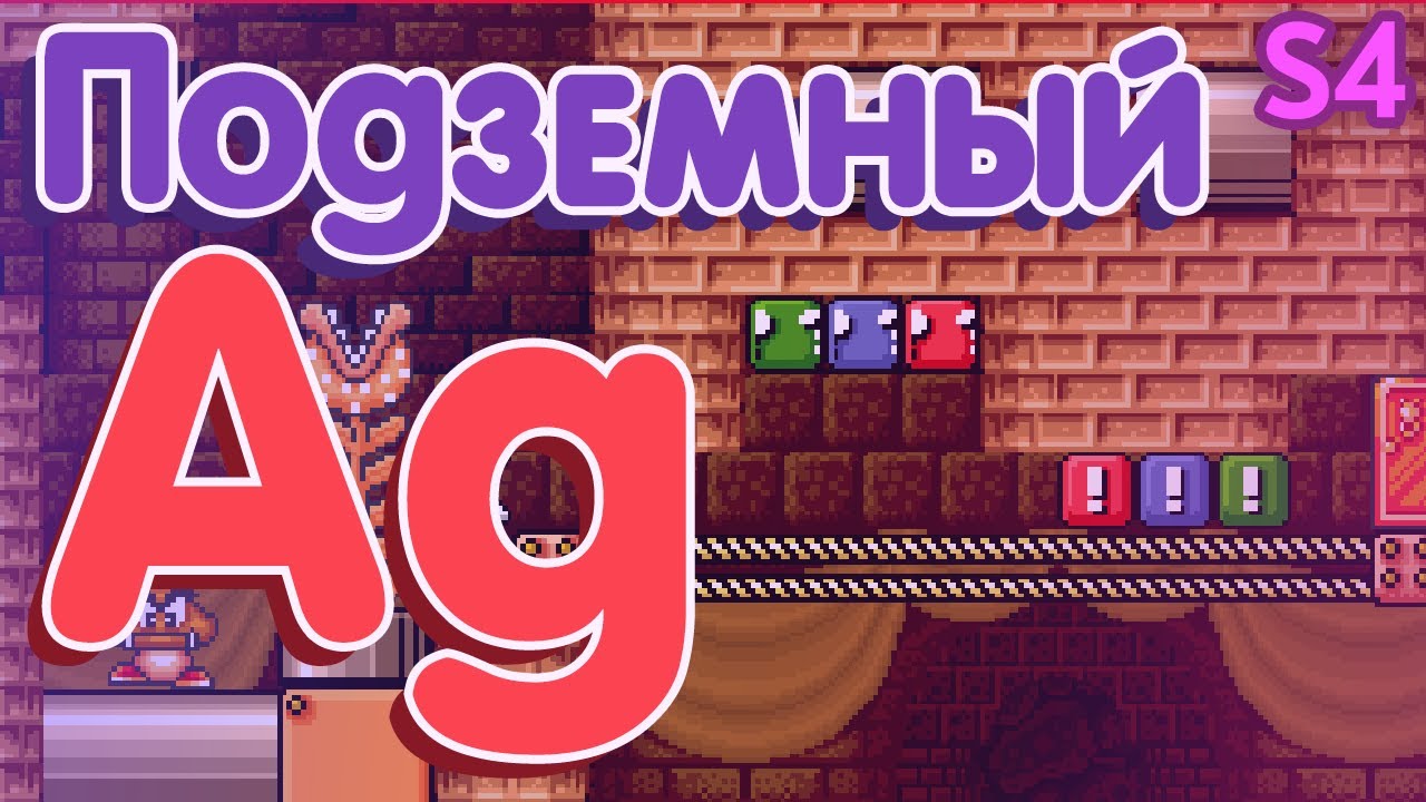 Чую скоро конец 8# - Super Mario Enigmatic SMBX