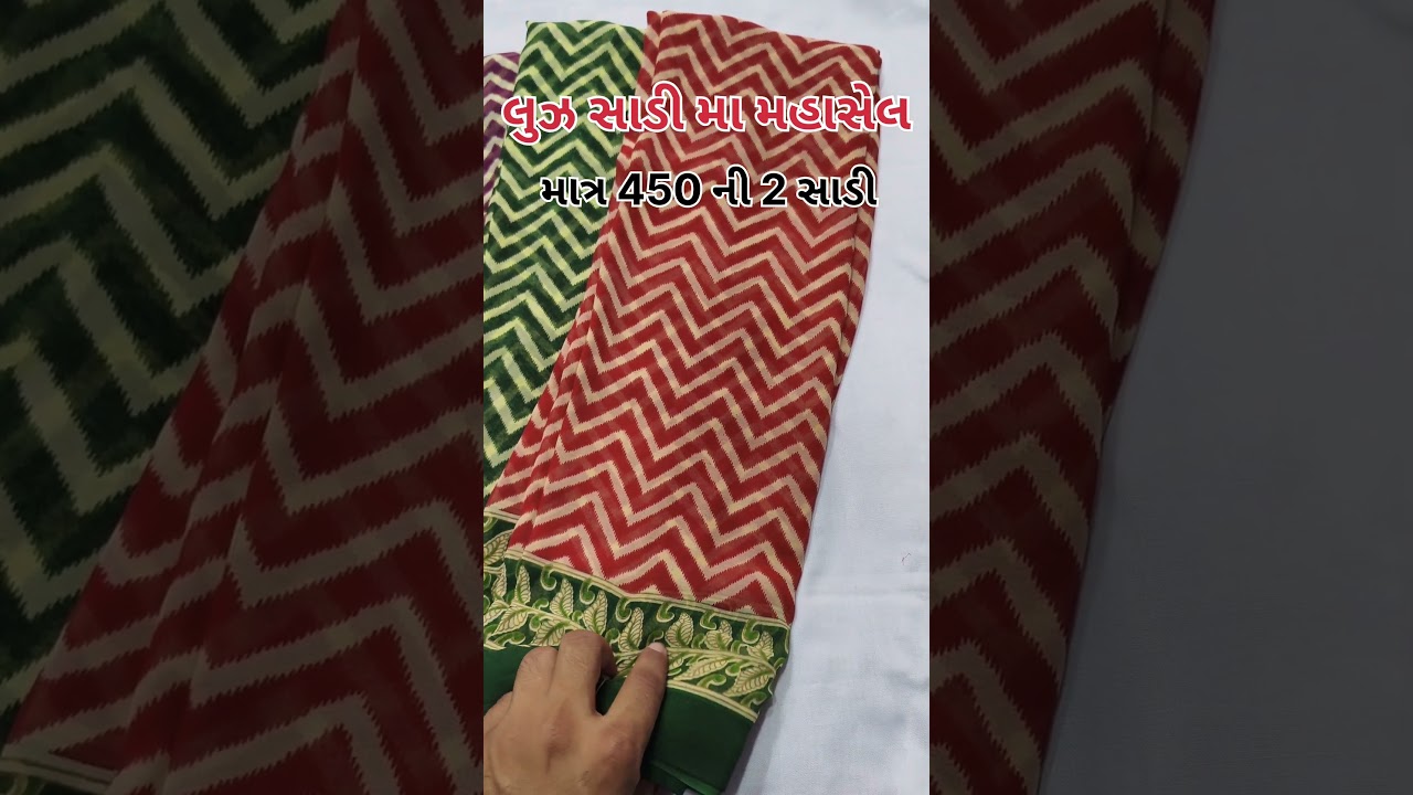 luz sadi ma jordar sel 