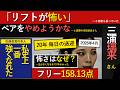 【三浦璃来 前編】「リフトが怖い」と泣いた少女と、奇跡の15分