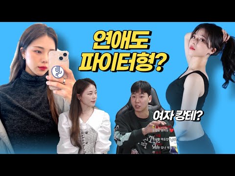 축구여신 주수진, 그녀의 반전 매력? [ 주수진 1부 ]