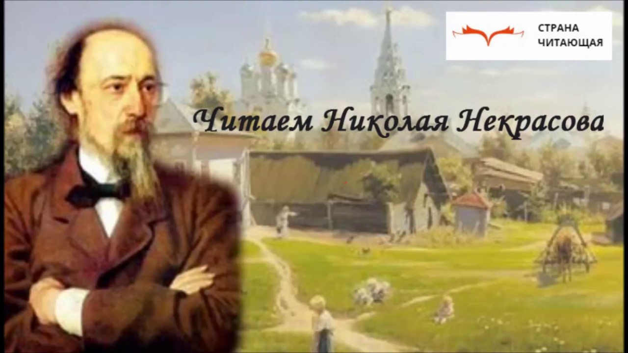 "Славная осень" Николай Некрасов - YouTube