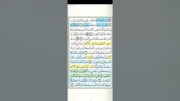 تثبيت وتربيط سورة يونس الرابع(و يستنبؤنك أحق هو )