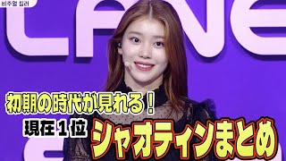 【ガルプラ】ビジュアル担当✨シェンシャオティンのダンスがすごい！シャオティンまとめ[Girls Planet 999]