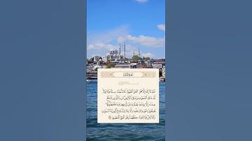 (سورة البقرة) (255)