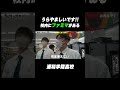 【裏山😢】#浦和学院 の校内にはファミマがあります‼️|#名門のオキテ!
