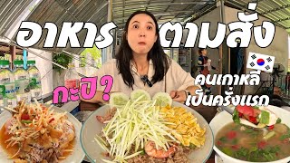 THAI FOOD MUKBANG local restaurant in pattaya