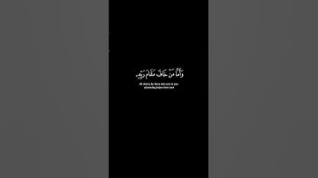 تلاوة القارئ إسلام صبحي | سورة النازعات آيات 40-41 #الله #القرآن #لا_اله_الا_الله