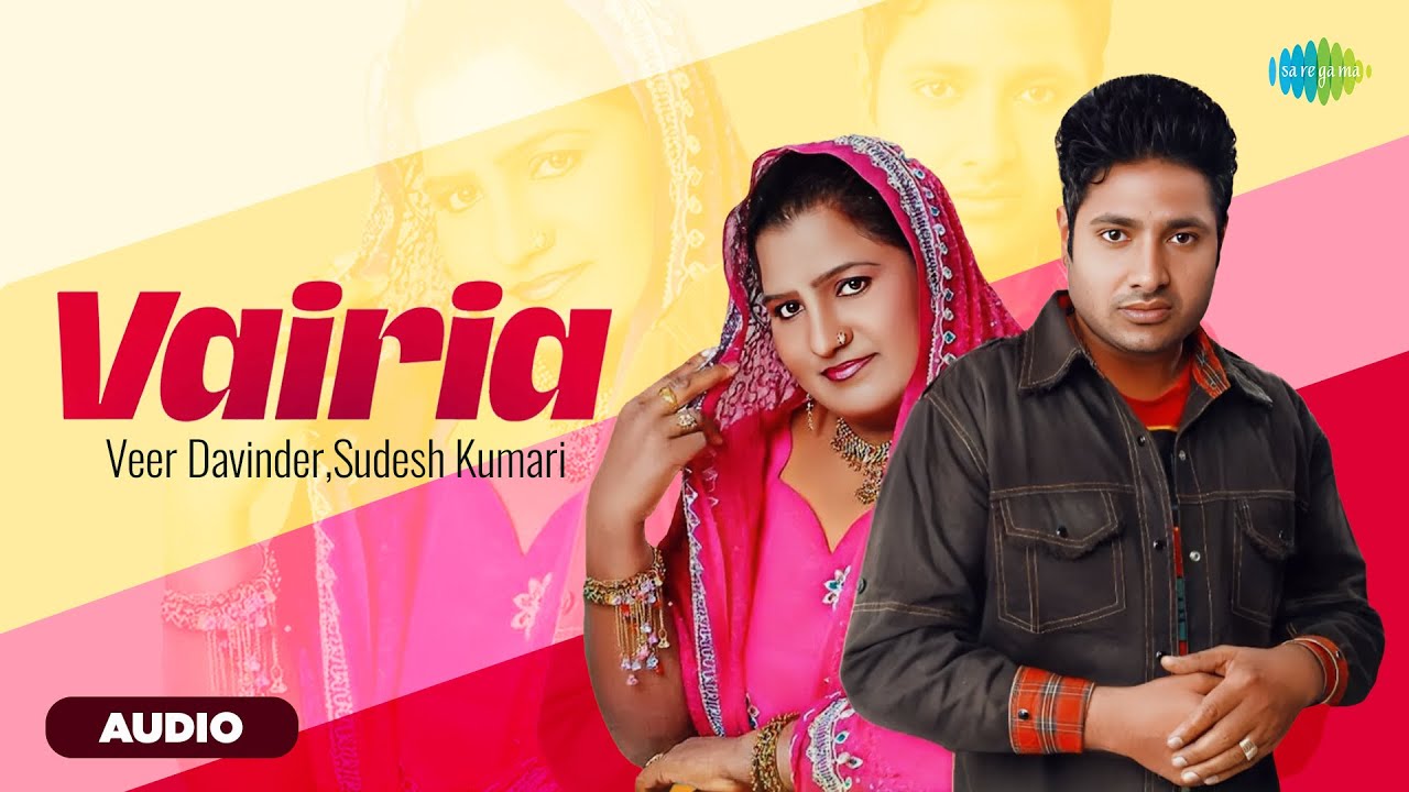 ⁣Vairia | Sudesh Kumari, Veer Davinder | Old Punjabi Songs