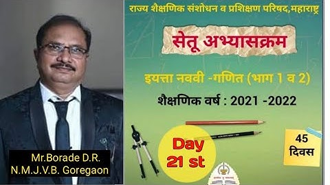 9th maths bridge course day 21st